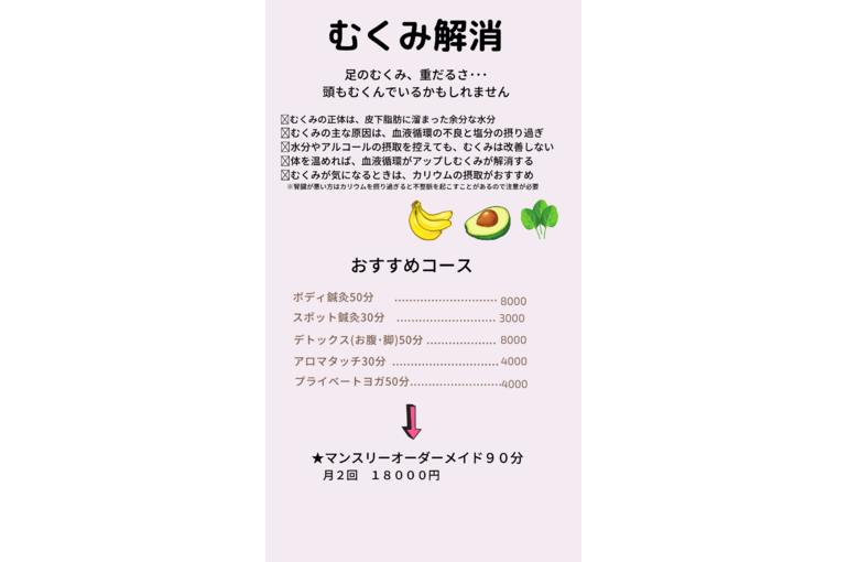 Beige Elegant Minimalist Beauty Salon Price List Instagram Story (5)