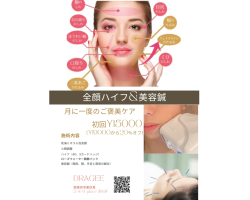 white brown minimalist Beauty spa promotion flyer  (Instagramの投稿)