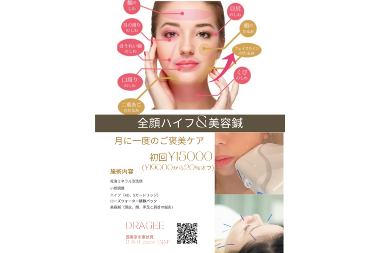 white brown minimalist Beauty spa promotion flyer  (Instagramの投稿)